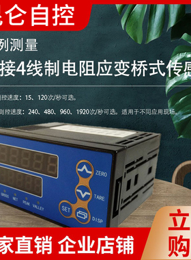 北京昆仑天辰CTB6 高速 包装称 皮带秤 加减料失重检测