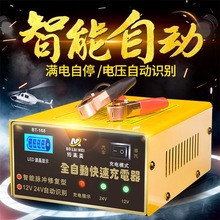 汽车充电器12v24v伏纯铜自动充电机1