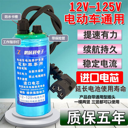 进口电芯12-108V电动车增程器续航爬坡加速电动车电容稳压保电瓶