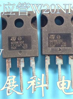 原装进口拆机STW20NK50Z W20NK50Z W20NB50【20A/500V 场效应管】