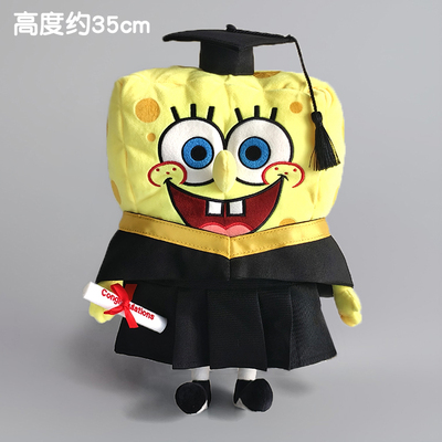 海绵宝宝毕业公仔派大星博士学士服玩偶香港大学礼物幼稚园定制
