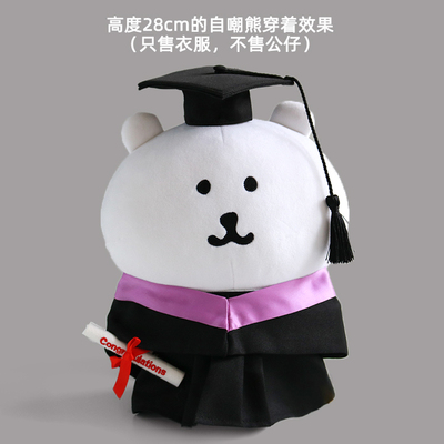 自嘲熊吉伊卡哇小八乌萨奇吉伊公仔毕业袍玩偶学士服硕士服娃衣