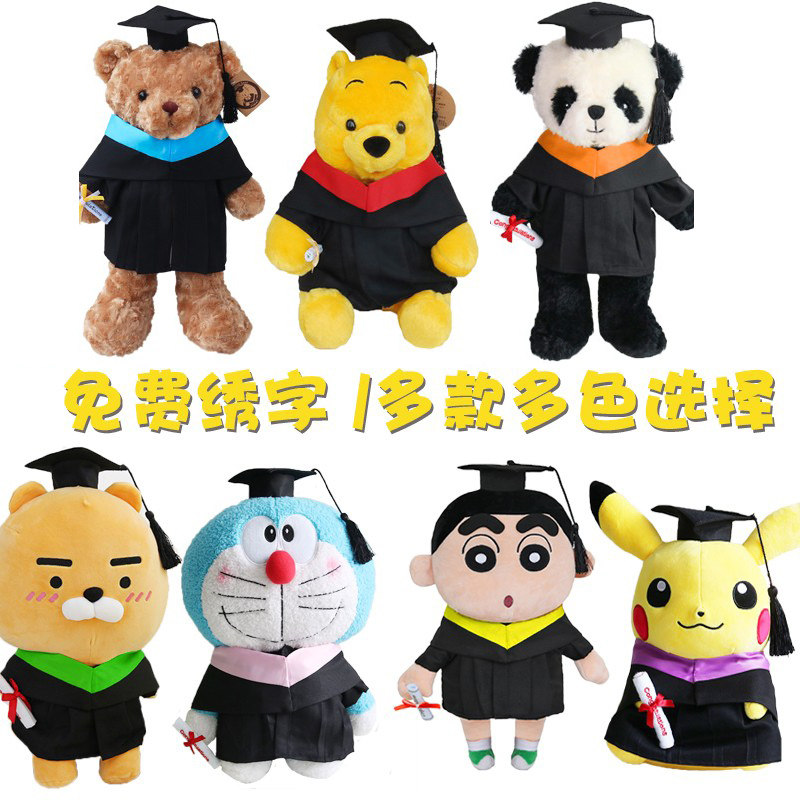 毕业公仔娃娃玩偶卡通学士服学士帽毕业熊博士帽香港幼儿园大学