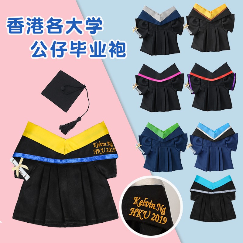 毕业公仔袍澳门香港大学硕士服熊博士服学士帽娃娃玩偶娃衣定制-封面