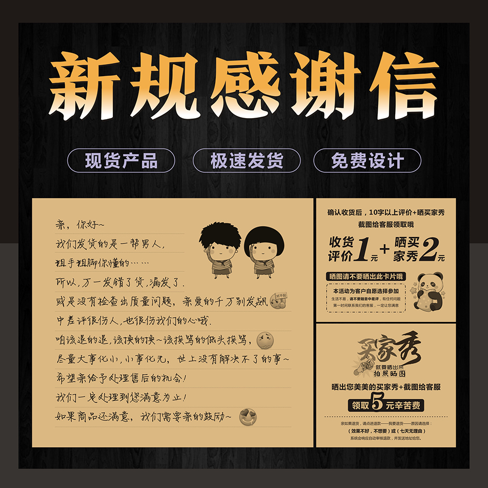 新规牛皮纸感谢信晒图有礼奖仿手写商家卖家外卖道歉信致歉信定制