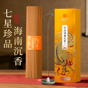 福泽天下七星正宗海南沉香高端香
