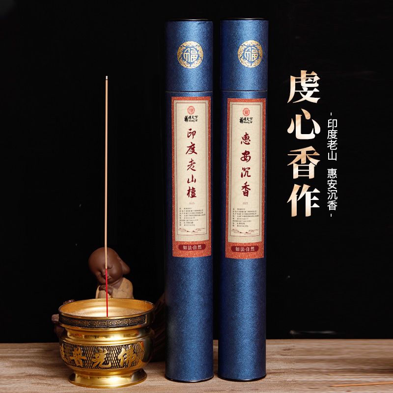 福泽天下竹签香线香财神观音微烟