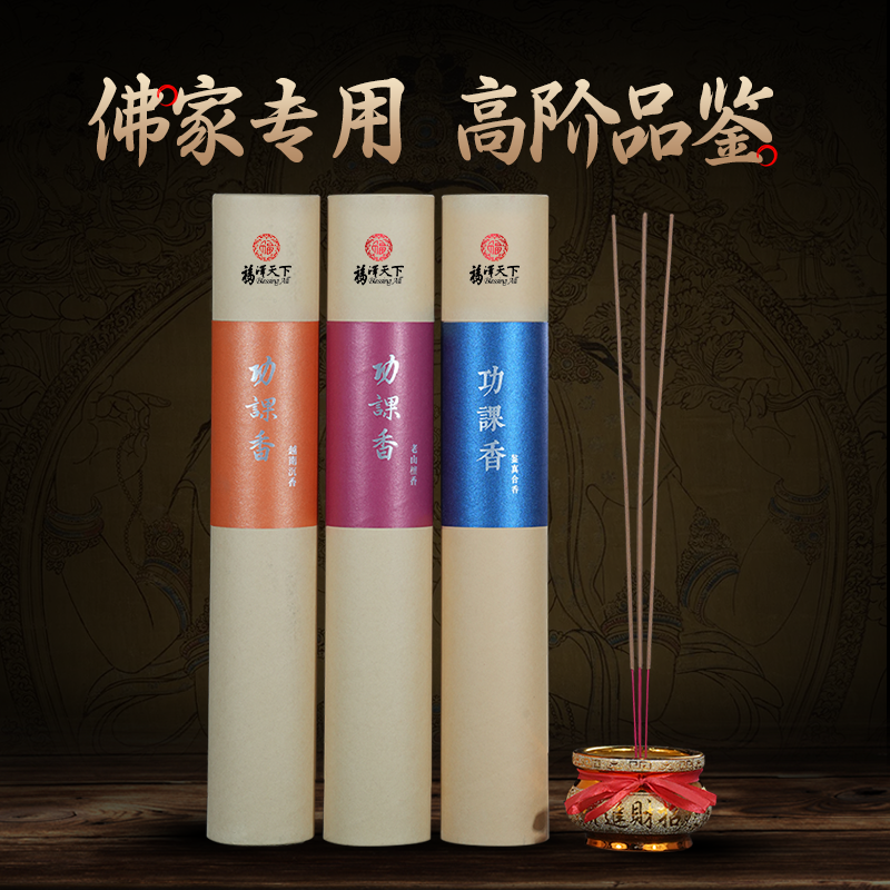 檀香供香早晚功课香粗香高香48cm