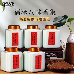 天然鹅梨帐中香檀沉龙涎香粉香道打香篆粉薰香粉打篆工具制香粉