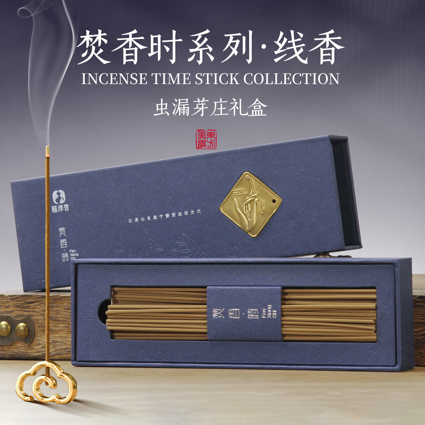 福泽天下棋楠沉香线香家用熏香