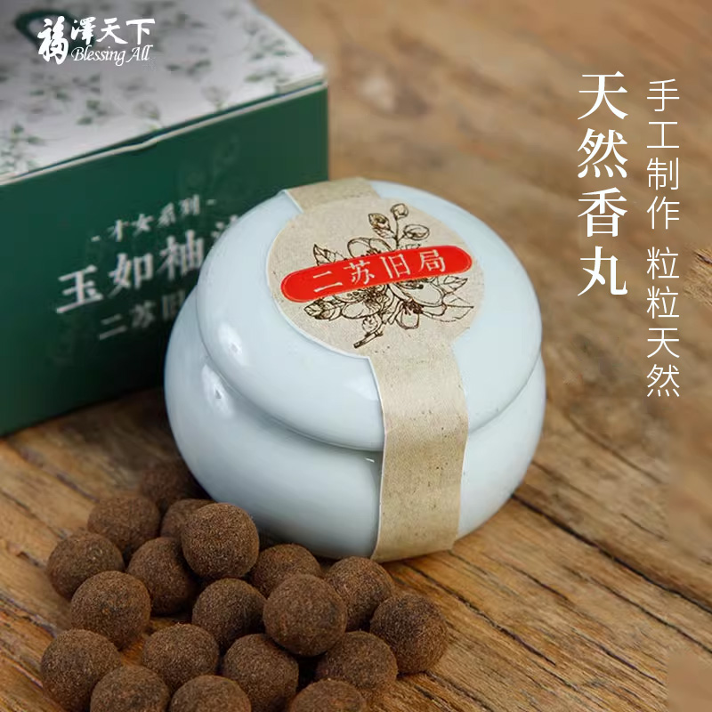 古法香丸随身佩戴中二苏旧局香囊