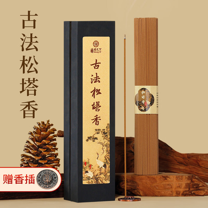 福泽天下天然松塔香线香古法正宗