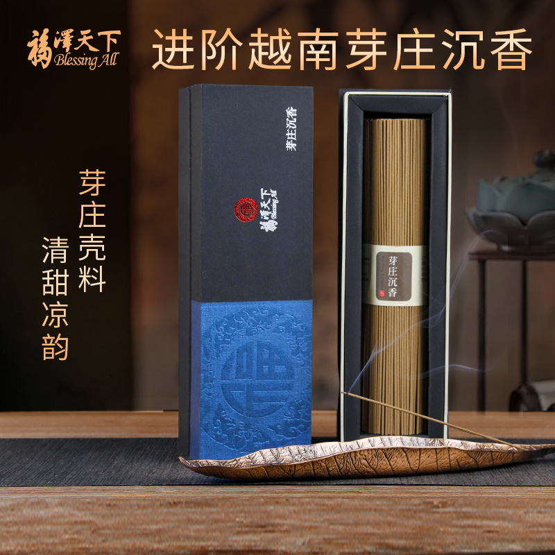 福泽天下沉香线香天然香檀香熏香