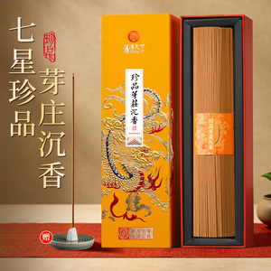 福泽天下七星芽庄沉香高端线香