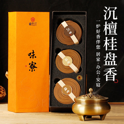 福泽天下中式香薰沉檀桂花香