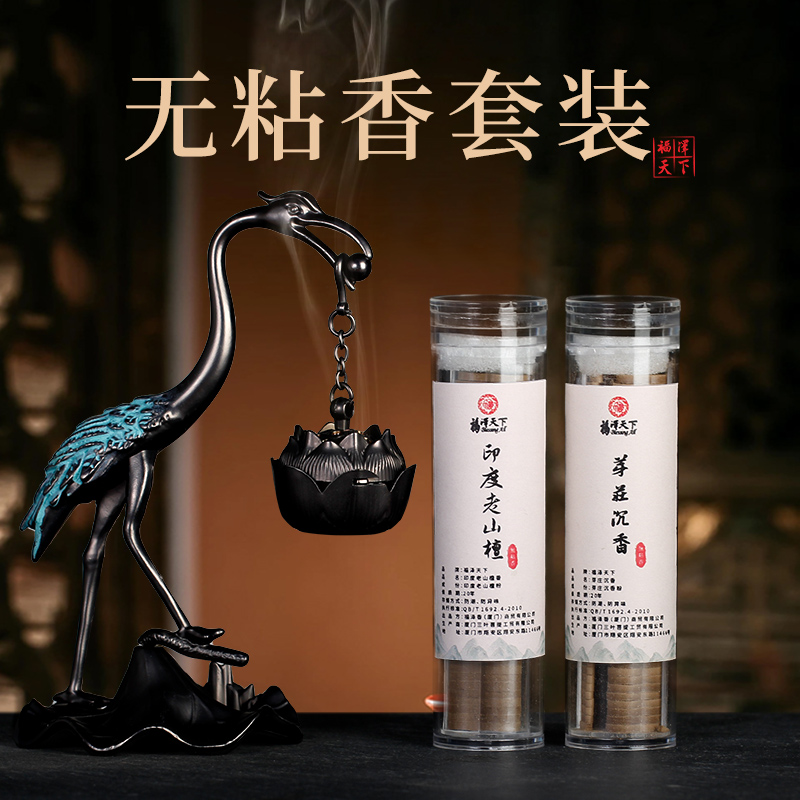 福泽天下无粘粉小祥云盘香