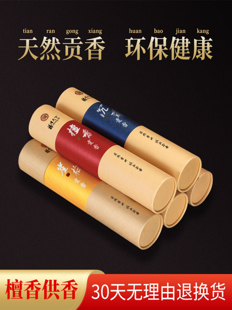 引信天下檀香家居香室内财神供佛香火供沉香贡香蜡烛清明上香