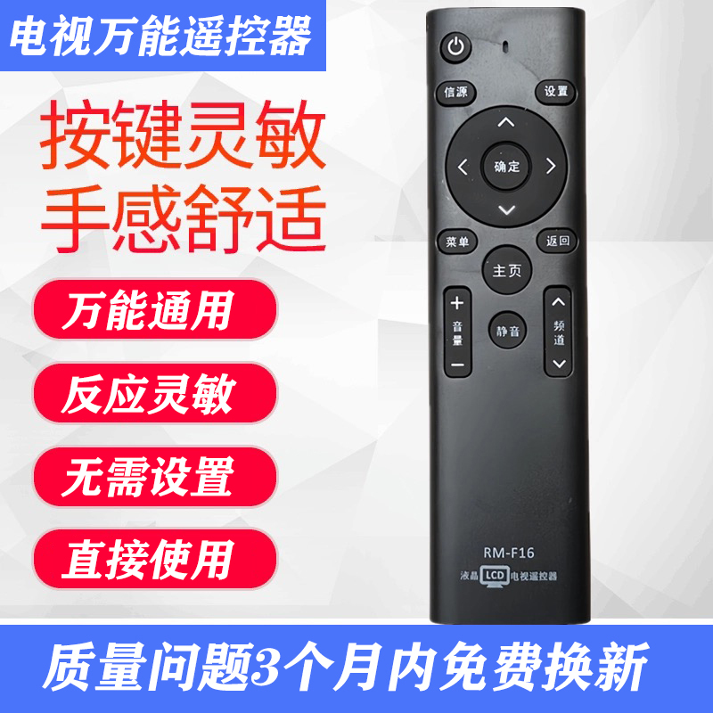 万能遥控器适用所有任何电视型号