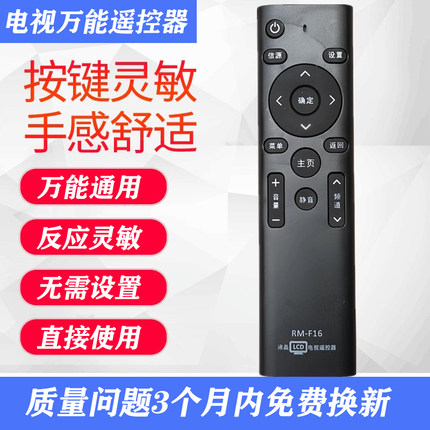 万能电视机机顶盒遥控器  中国移动电信联通华为天猫魔盒小米通用
