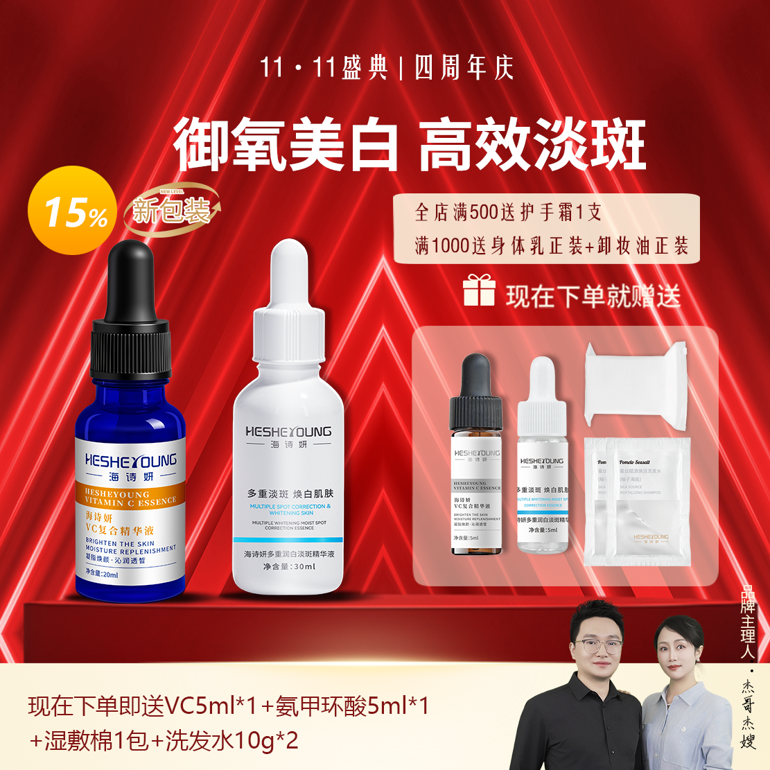 海诗妍早C晚酸左旋VC精华液氨甲环酸传明酸美白淡斑精华男女