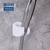 TEGO/贴易固 无痕吸膜墻挂可调节莲蓬头支架 浴室喷头淋浴花洒座