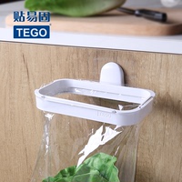 TEGO/贴易固塑料袋垃圾桶收纳袋挂袋 墙挂垃圾袋浴室廚房 置物架