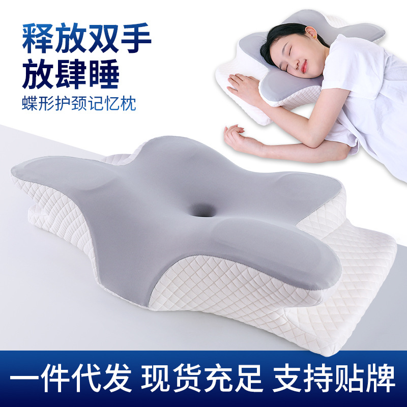 记忆枕慢回弹记忆棉枕头a类不塌护颈枕蝶形枕颈椎枕 枕头