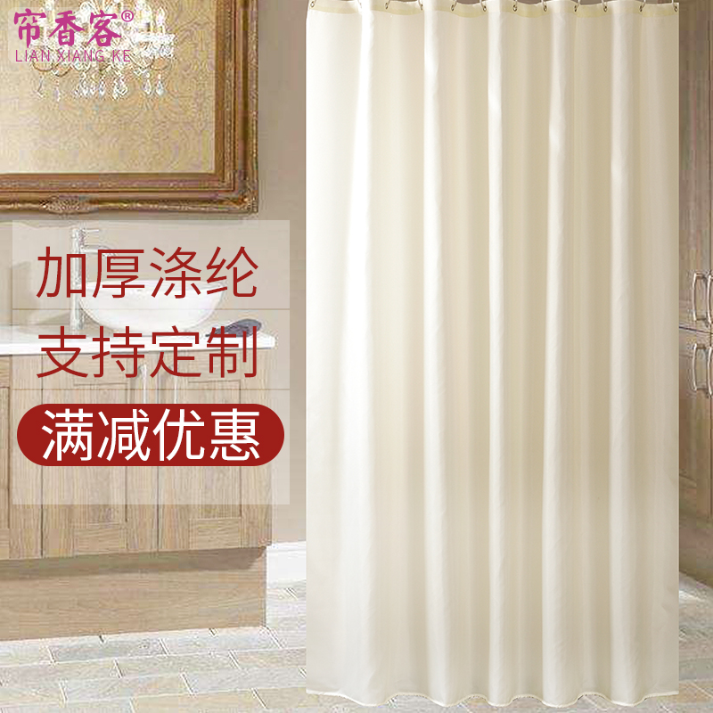 浴室免打孔素米色涤纶布浴帘门帘防水加厚防霉环保宜家酒店可定制|msdalam kategori keluarga/Alat Pembersihan peribadi, perkakas kebersihan/aksesori bilik mandi, Langsir pancuran - dari Buy2taobao.com untuk memberikan perkhidmatan ejen Taobao profesional membeli