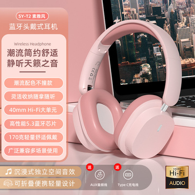 悦朗森头戴式耳机蓝牙无线耳机
