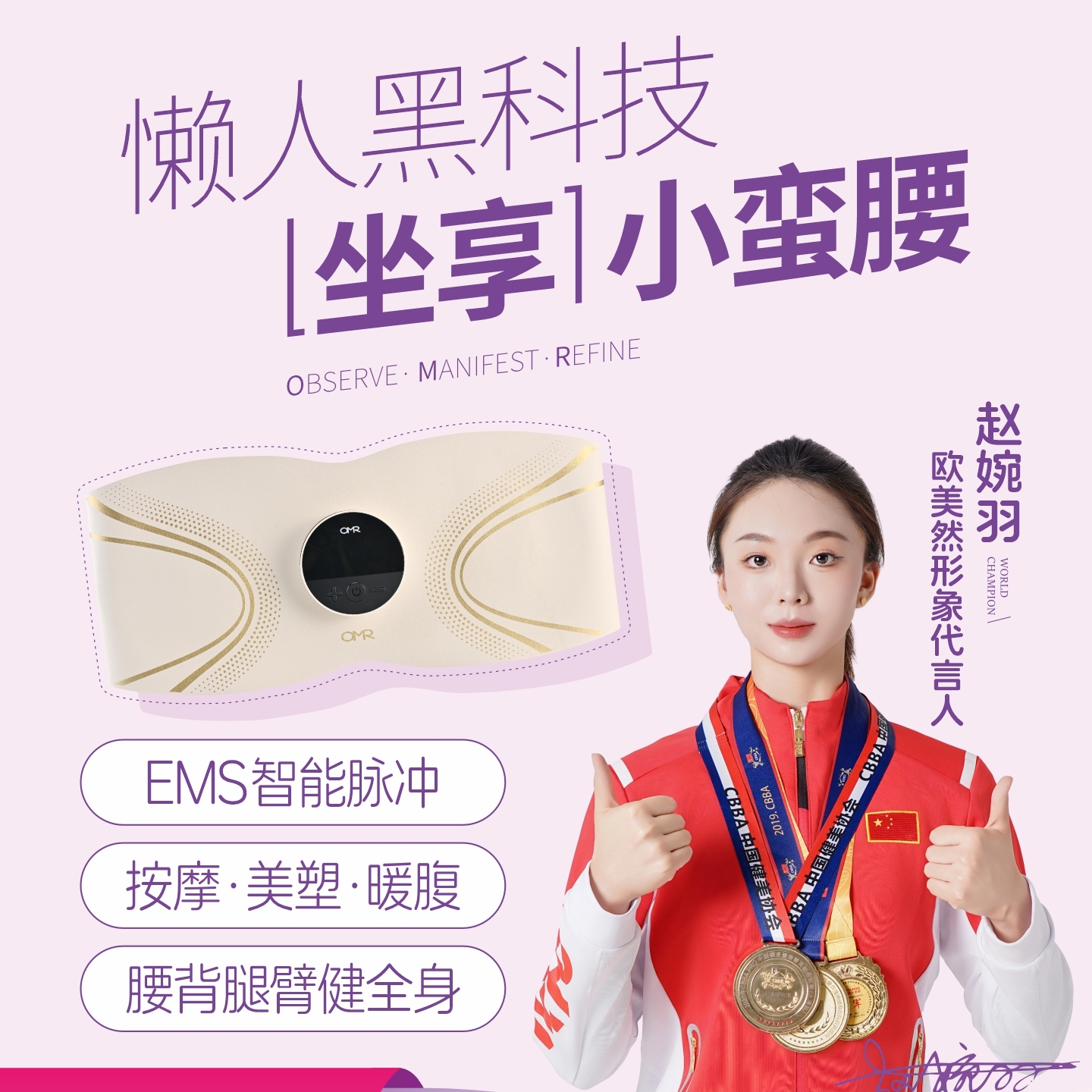 omr腹部按摩仪电动脉冲热敷燃脂