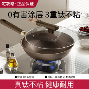 宅攻略不粘锅无涂层炒锅家用聚油不沾平底锅燃气电磁炉通用多功能