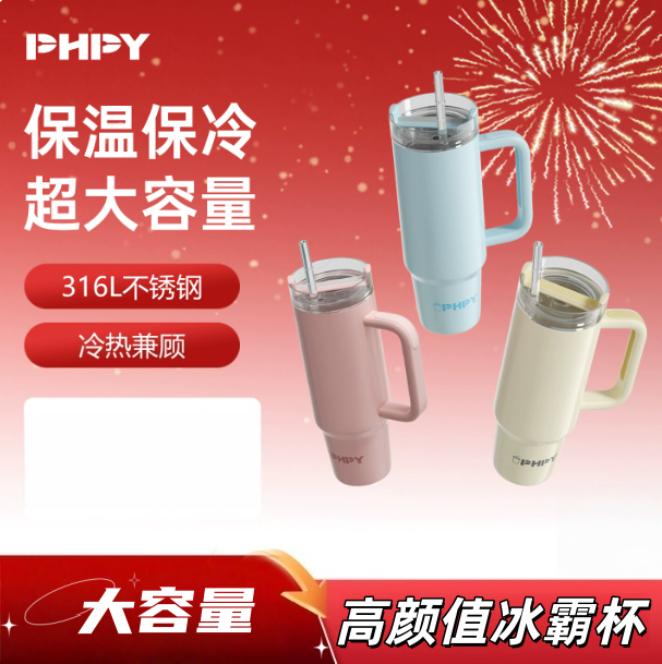 phpy保温杯简约304不锈钢内胆