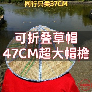 草帽干农活帽子钓鱼帽大沿农民工遮阳帽防雨防晒夏天可折叠加大檐