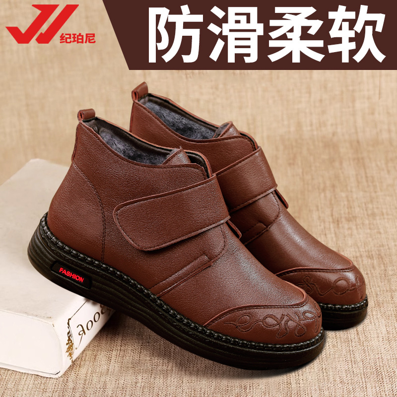 妈妈鞋冬季棉鞋中年冬鞋防滑中老年女鞋加绒秋冬保暖老人短靴皮鞋