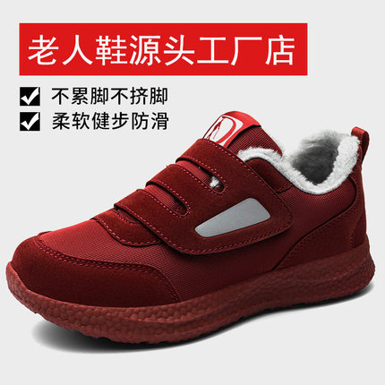 大脚骨老人鞋女冬季加绒保暖棉鞋中老年妈妈鞋防滑拇指外翻健步
