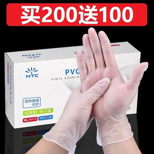 食品级一次性手套美容院专用加厚胶皮硅胶透明PVC胶乳胶橡胶手套