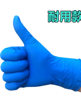一次性丁腈手套/蓝色全麻加厚/丁晴乳橡胶PVC/实验工作耐油脏