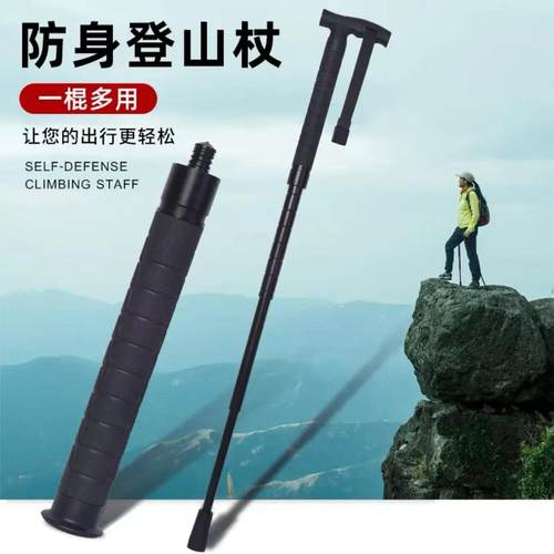 狐狸登山杖变幻甩棍户外出行安全