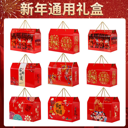 春节包装盒通用年货礼盒空盒坚果高档礼品盒熟食水果手提盒子批发
