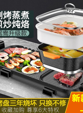 多功能电烤炉烤肉盘电烤盘烤鱼炉家用机火锅烧烤煎涮烤一体锅商用