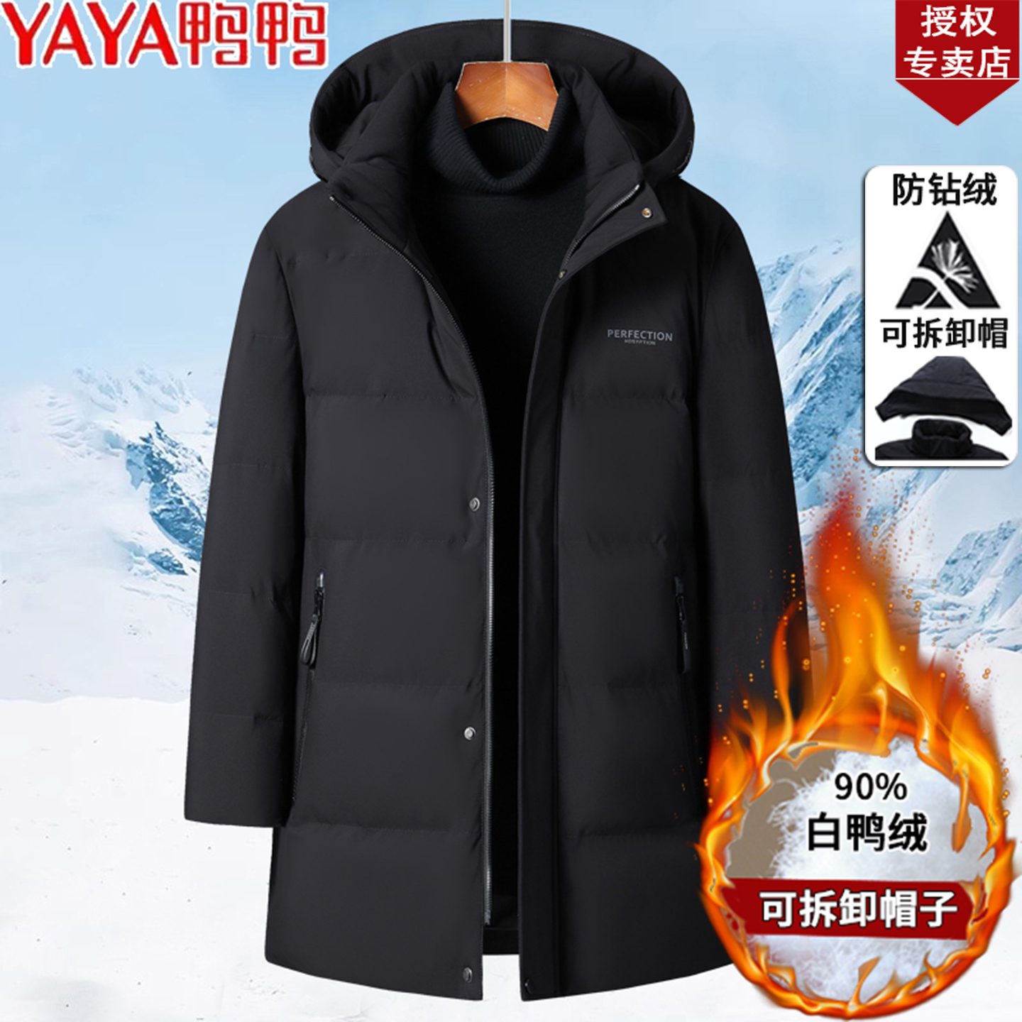 鸭鸭中老年羽绒服男士中长款加厚