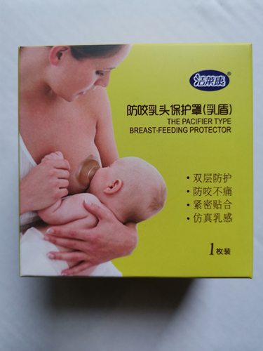 防咬乳头保护罩乳盾