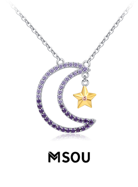 MSOU原创星月项链时尚简约送女生二月生日石生日礼物可爱女生项链