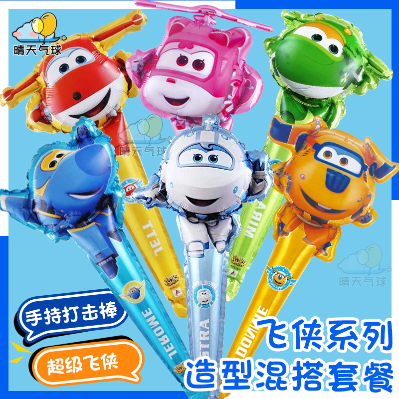 卡通小礼品男孩生日派对