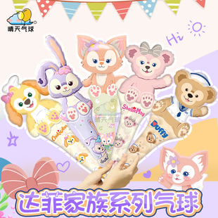 达菲家族手持棒星黛露儿童生日派对装饰小熊充气棒拍照场景布置