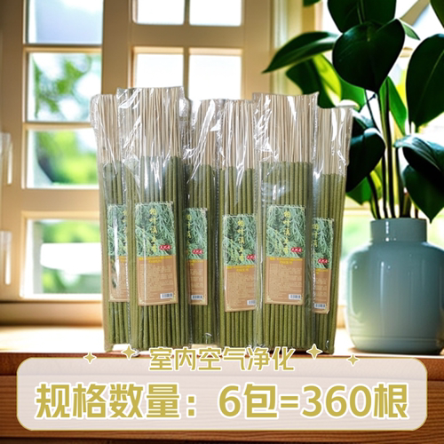 杀菌消毒安神镇定柏叶青香叶云南