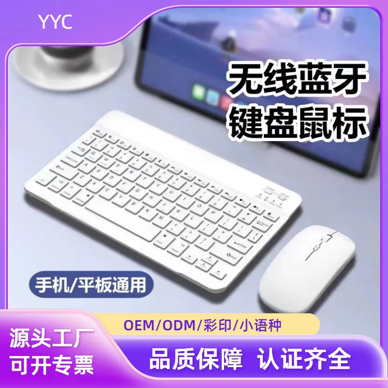 蓝牙键盘适用ipad华为小米联想充电手机平板电脑便携磁吸平板
