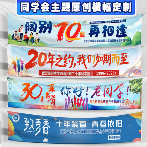 原本定制横幅全彩印厚布