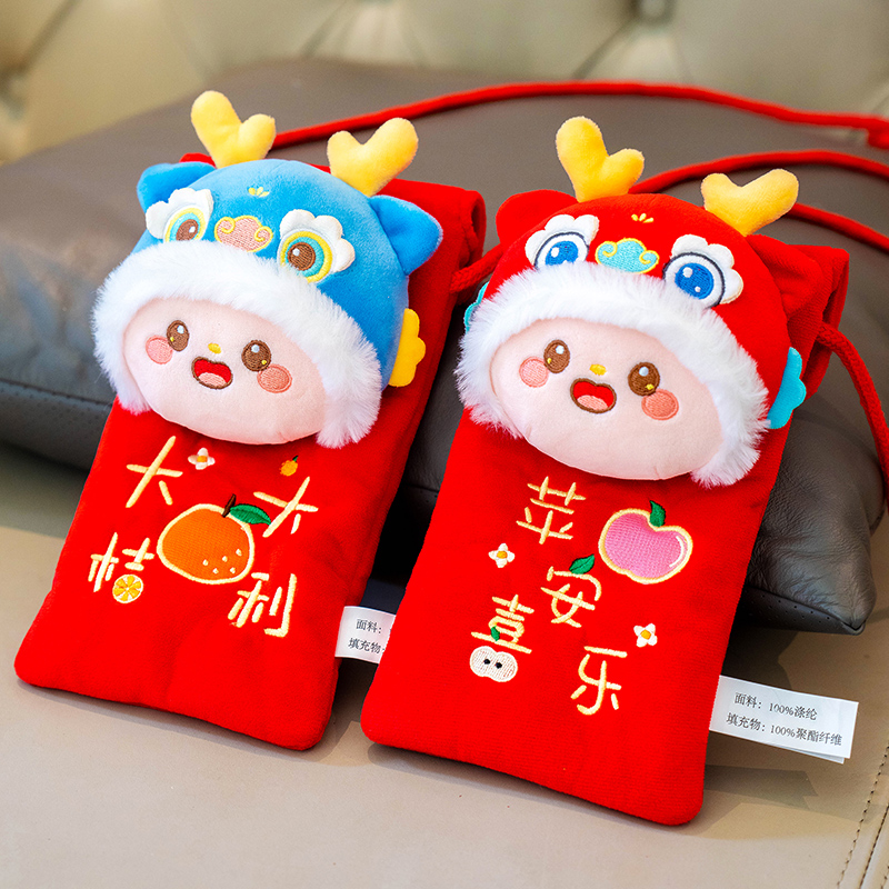 新年红包龙年礼物儿童压岁钱袋子利是封龙年吉祥物公仔玩偶手机包