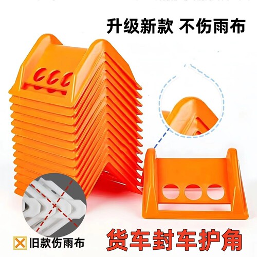 封车护角防刮防磕碰绑带防刮